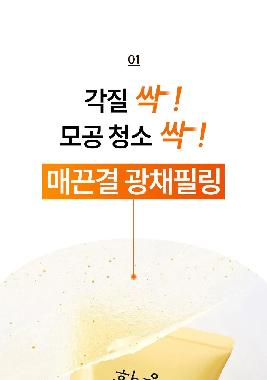 [NEW] 한율 달빛유자 클렌징 필링 젤밤 100g 기획(+15g) 상세페이지 21